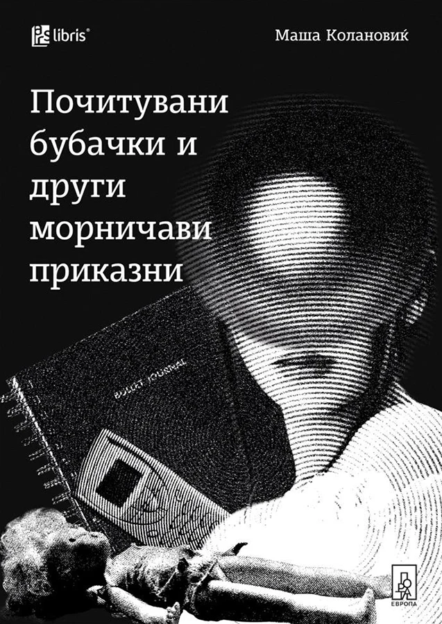 Почитувани бубачки