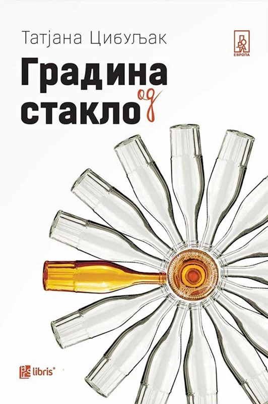 Градина од стакло